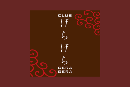 寄付のお願い